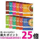 12種類アソート 100kcal マイサイズ 送料無料 【SK20560】