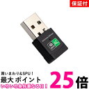 2個セット ◆1年保証付◆ 無線LAN 子機 WIFI アダプター ワイヤレスLANアダプタ USB (管理S) 送料無料 【SK20603】