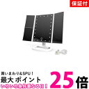 2個セット ◆1年保証付◆ 化粧鏡 LED 女優ミラー 三面鏡 卓上 折りたたみ式 おしゃれ メイク LED三面鏡 22LED ライト付き 送料無料 【SK20...