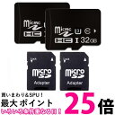 2個セット ◆1年保証付◆ microSDカード MicroSDカード マイクロSDカード 32GB Class10 UHS-I U3 ドラレコ用 アダプタ付き (管理S) 送料無料 【SK20612】