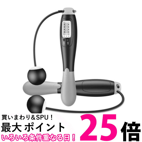 2個セット 縄跳び 縄なし なわとび トレーニング用 ダイエット 大人 子供 カロリー 室内 室外 エアー デジタル カロリー表示 (管理S) 送料無料 【SK...