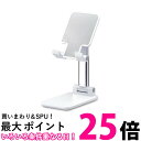 2個セット スマホスタンド 卓上 携帯用 一体型 折りたたみ 滑り止め 自由調節 12.9インチ以内の端末対応 タブレット 送料無料 【SK20682】