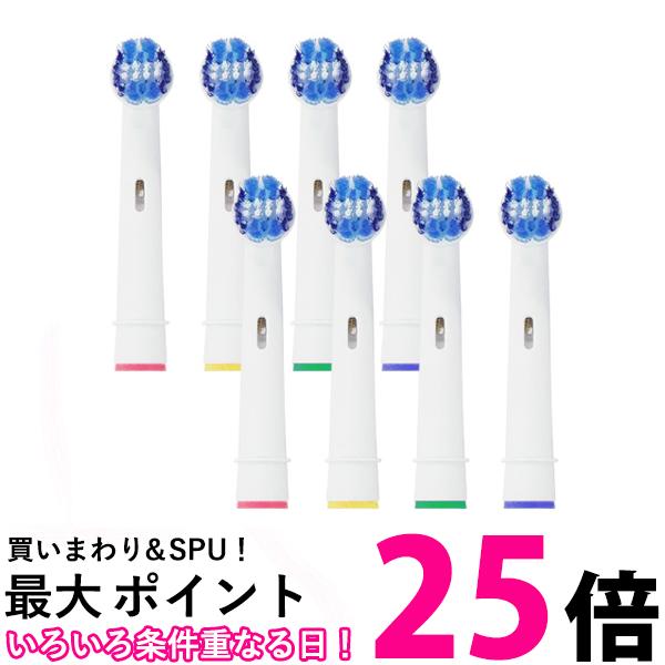 2個セット ブラウン SB-20A(EB20) 電動歯ブラシ 替えブラシ ブラウン オーラルB パーフェクトクリーン 互換 交換用 Braun (管理S) 送料...