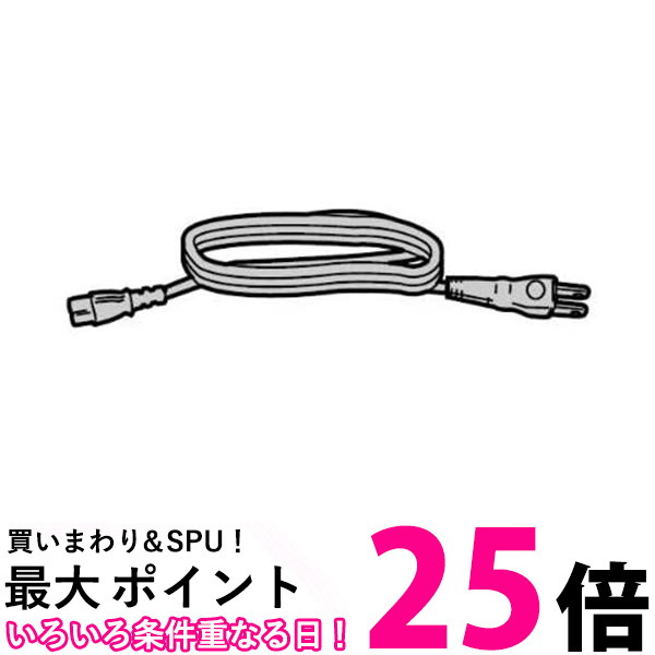 2個セット パナソニック K2CA2CA00024 ポータブルBDプレーヤー用 電源コード 送料無料 【SK20737】