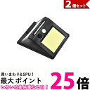 2個セット センサーライト ソーラーライト 人感センサー 防犯ライト 48LED IP65防水 自動点灯 太陽光発電 照明範囲 屋外 庭 玄関 (管理S) 【S...
