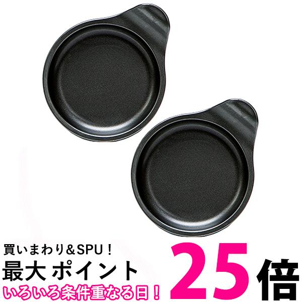 2個セット 高木金属 目玉焼きプレート オーブントースター用 12cm フッ素加工 日本製 目玉焼き器　トースター FW-MP 送料無料 【SK20763】