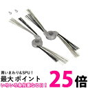 10個セット パナソニック MC-ARB2 交換ブラシ ロボット掃除機 ルーロ用 左右セット Panasonic 送料無料 【SK20789】