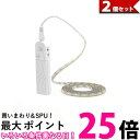 2個セット 人感センサー 照明 テープライト フットライト 電球色 3m 電池 USB 2way 玄関 階段 (管理S) 【SK20815】