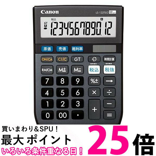 2個セット キヤノン LS-122TSG 12桁電卓 SOB グリーン購入法適合 商売計算機能付 Canon 送料無料 【SK20845】