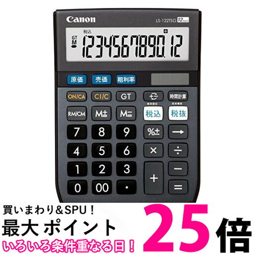 2個セット キヤノン LS-122TSG 12桁電卓 SOB グリーン購入法適合 商売計算機能付 Canon 送料無料 【SK20845】 2個セット キヤノン LS-122TSG 12桁電卓 SOB グリーン購入法適合 商売計算機能付 Canon 送料無料 【SK20845】