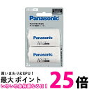 2個セット パナソニック BQ-BS1/2B 単3形充電式電池用 サイズ変換スペーサー 2本入 単3形→単1形 Panasonic 送料無料 【SK20875】