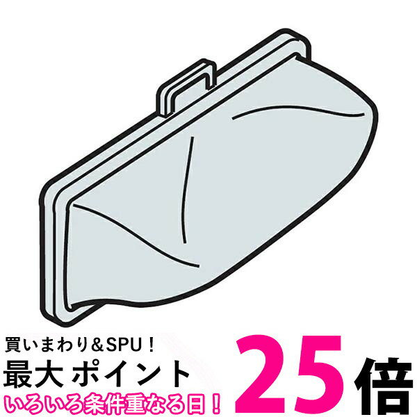 3個セット 日立 NET-KD8GX 洗濯機用 下部糸くずフィルター (2個入) HITACHI 送料無料 【SK20890】