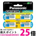 10個セット パナソニック CR-123AW/4P リチウム電池 (航空便積載不可) Panasonic 送料無料 【SK20968】