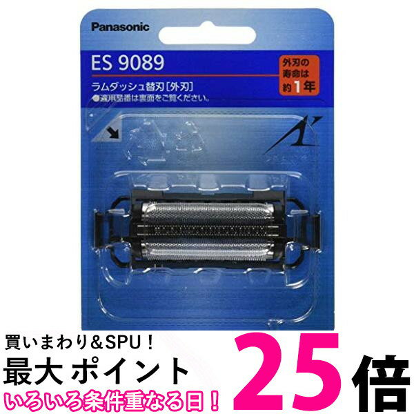 3個セット パナソニック ES9089 替刃 メンズシェーバー用 外刃 Panasonic 送料無料 【SK20992】