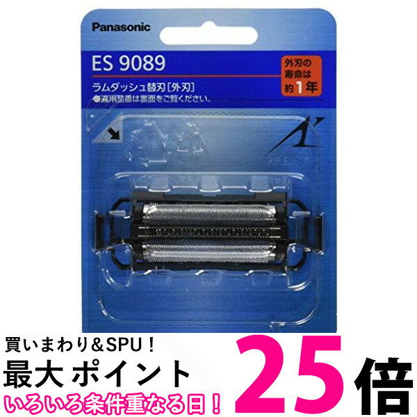 10個セット パナソニック ES9089 替刃 メンズシェーバー用 外刃 Panasonic 送料無料 【SK20993】