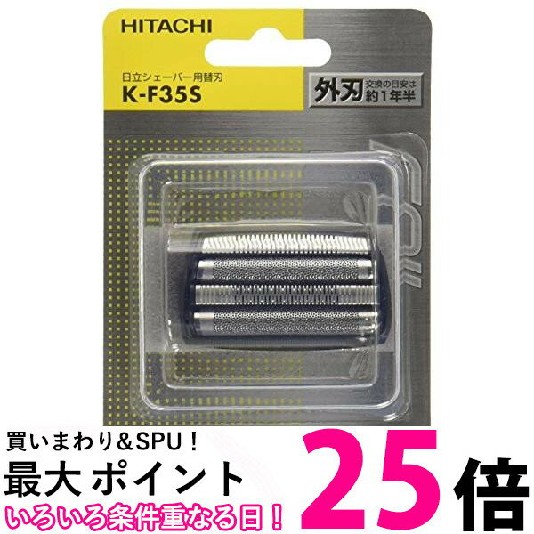 10個セット 日立 K-F35S 替刃 外刃 送料無料 【SK21009】