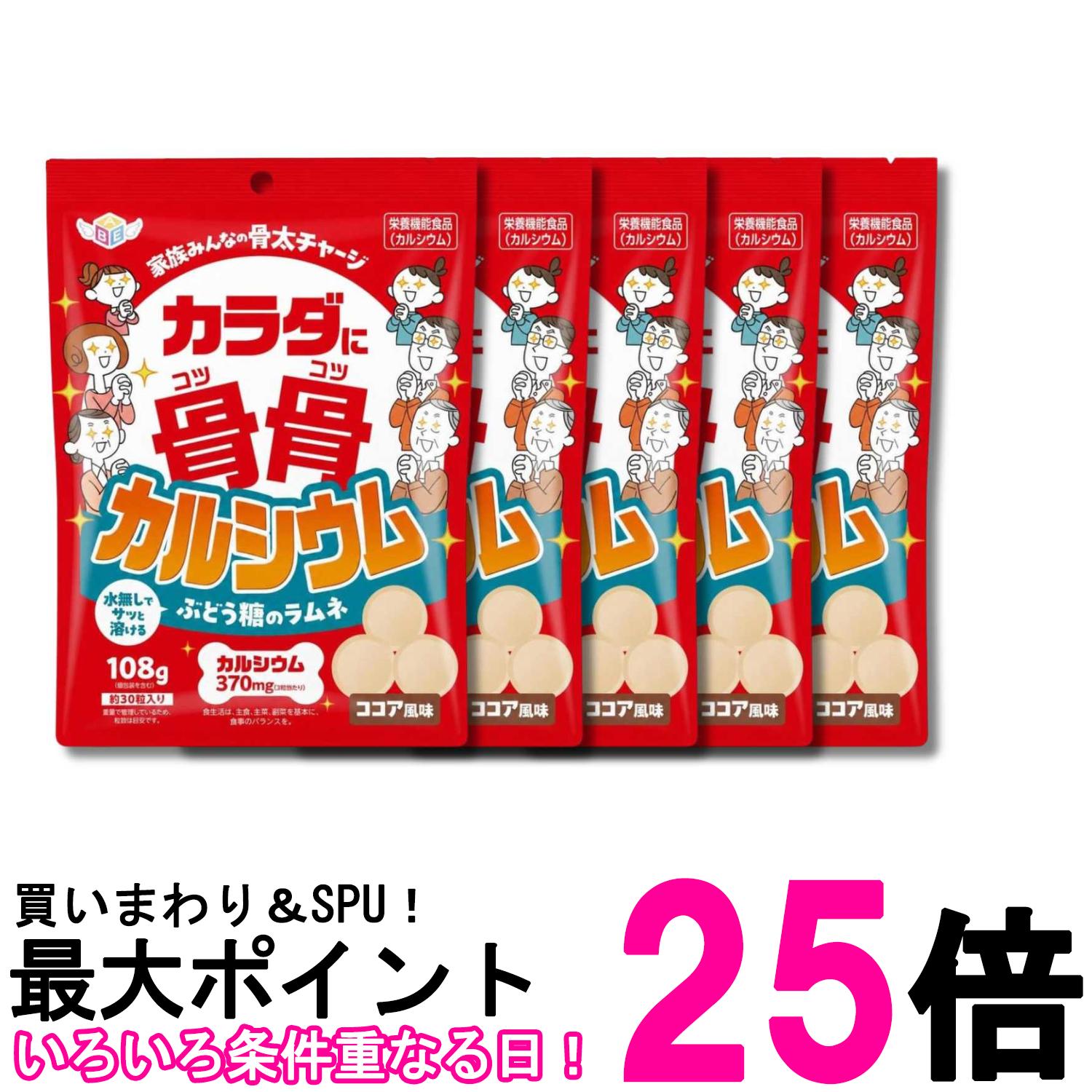 ■食品 ■日本 ■安部製菓 ■成分 ぶどう糖（国内製造）、コーンスターチ、でん粉分解物／炭酸カルシウム、香料、カラメル色素 ■広告文責：Think Rich Store TEL 082-881-1870 掲載商品の仕様や付属品等の詳細につきましては メーカーに準拠しておりますので メーカーホームページにてご確認下さいますよう よろしくお願いいたします。 当店は他の販売サイトとの併売品があります。 ご注文が集中した時、システムのタイムラグにより在庫切れとなる場合があります。 その場合はご注文確定後であってもキャンセルさせて頂きますのでご了承の上ご注文下さい。