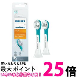 3個セット フィリップス HX6032/63 ソニッケアー 替えブラシ キッズ コンパクト2本(6ヶ月分) 正規品 送料無料 【SK21033】