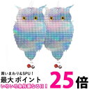 鳥よけグッズ 鳩 ベランダ フクロウ 2枚セット つりさげ 反射板 鈴付き 鳥よけ 鳩よけ フン害対策 両面設計 ((S (管理S) 送料無料 【SK21061...