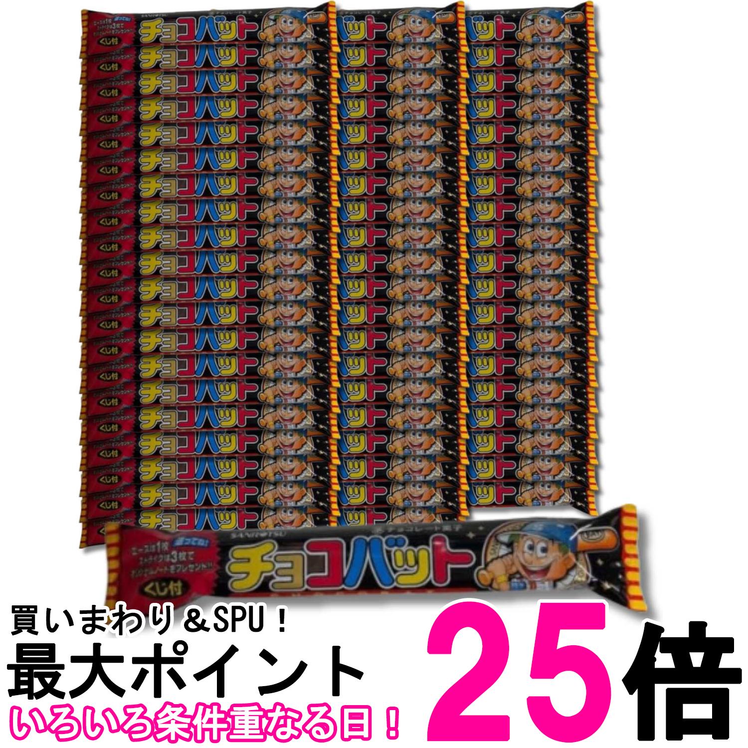 楽天市場】チョコバット ホームラン（スイーツ・お菓子）の通販