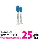 2個セット フィリップス HX8072/01 ソニッケアー 替えブラシ 舌磨き レギュラー2本 (6ヶ月分) 正規品 送料無料 【SK21080】