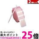 2個セット アイテープ メッシュ 二重テープ アイテープ プチ整形 大容量 水で張り付け (管理S) 【SK21108】