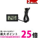 2個セット デジタル 水温計 温度計 LCD 液晶表示 アクアリウム 水槽 気温 水温 水槽温度計 (管理S) 【SK21109】