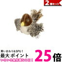 2個セット 猫 おもちゃ 鳥 鳴く ストレス発散 鳴き声 猫用おもちゃ ネコ リアル 遊ぶ 運動不足解消 (管理S) 【SK21110】
