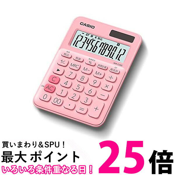 2個セット カシオ MW-C20C-PK-N ペールピンク カラフル電卓 12桁 CASIO 送料無料 【SK21136】