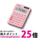 10個セット カシオ MW-C20C-PK-N ペールピンク カラフル電卓 12桁 CASIO 送料無料 【SK21138】(2)