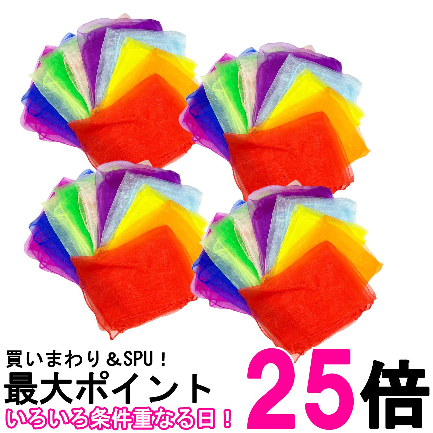 リトミックスカーフ シフォンスカーフ 10色×4セット 60cm×60cm オーガンジー リトミック 子ども 音楽 ダンス (管理S) 送料無料 【SK21140】