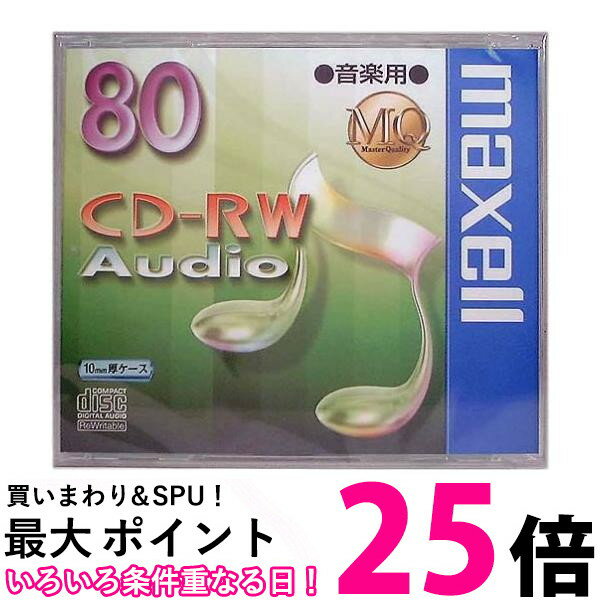 10個セット マクセル CDRWA80MQ.1TP 音楽用 CD-RW 80分 1枚 10mmケース入 maxell 送料無料 【SK21218】