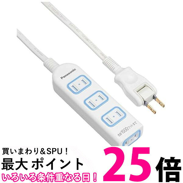 Accessories - 3個セット パナソニック WHA2554WKP ホワイト ザ・タップX 4コ口 5mコード付 Panasonic 送料無料 【SK21231】