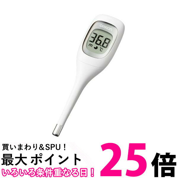 3個セット オムロン MC-681 電子体温計(わき専用) けんおんくん 体温計 OMRON 送料無料 【SK21271】