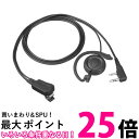 2個セット ケンウッド EMC-12 イヤホン付クリップマイクロホン 耳掛けタイプ KENWOOD 送料無料 【SK21324】