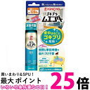 2個セット キンチョー 最大120畳 ゴキブリ ムエンダー 家中まるごと ゴキブリ駆除 80プッシュ 送料無料 【SK21338】