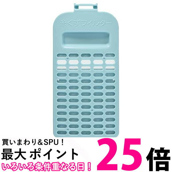 3個セット 日立 NET-KD11XWV 糸くずフィルター HITACHI 送料無料 【SK21463】