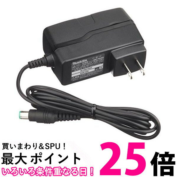 2個セット マキタ DC7040 急速充電器 直流7.2V 純正品 makita 送料無料 【SK21503】