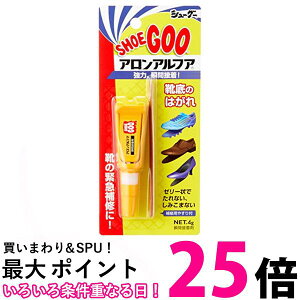 2個セット シューグー アロンアルファ 瞬間接着剤 靴底のはがれ クリア Free Shoe Goo 送料無料 【SK21523】