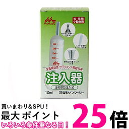 2個セット 森乳サンワールド ワンラック 注入器 送料無料 【SK21550】