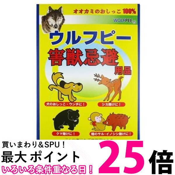 Rakuten - 10個セット ウルフピー 害獣忌避用品 4袋入り オオカミ尿100％ WOLFPEE 送料無料 【SK21574】