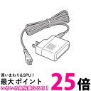 2個セット パナソニック ESLA50K7658M ラムダッシュ 3枚刃 用 充電アダプター Panasonic 送料無料 【SK21584】