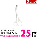 2個セット 眉ハサミ 眉毛ハサミ 櫛付き ハサミ 眉毛 カット アイブロウ コーム付き 鋏 ホワイト (管理S) 【SK21594】