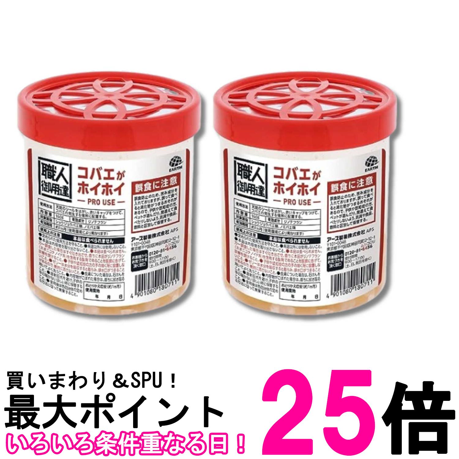 ■日用品 ■日本 ■アース製薬 ■成分 有効成分:ジノテフラン ■広告文責：Think Rich Store TEL 082-881-1870 掲載商品の仕様や付属品等の詳細につきましては メーカーに準拠しておりますので メーカーホームページにてご確認下さいますよう よろしくお願いいたします。 当店は他の販売サイトとの併売品があります。 ご注文が集中した時、システムのタイムラグにより在庫切れとなる場合があります。 その場合はご注文確定後であってもキャンセルさせて頂きますのでご了承の上ご注文下さい。