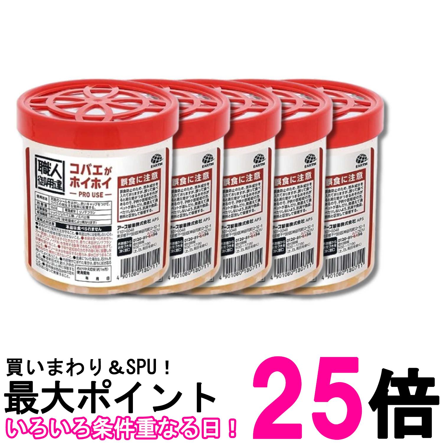楽天市場】アース製薬 コバエがホイホイ 5個セットの通販