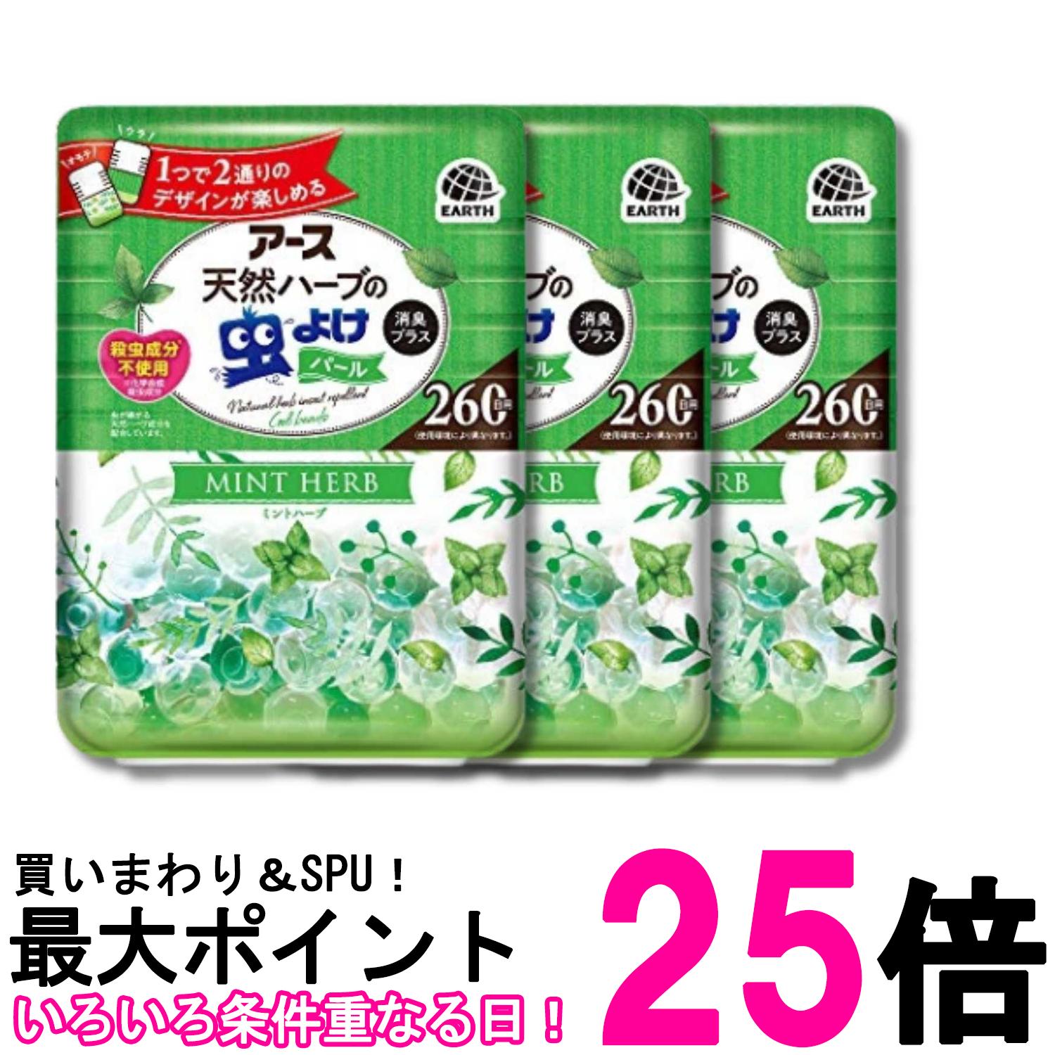 3個セット アース製薬 天然ハーブの虫よけ パール 260日用 ミントハーブ 380g 送料...