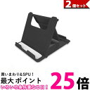 2個セット スマホスタンド 卓上 折りたたみ タブレットスタンド 角度調節可能 薄型 コンパクト 軽量 持ち運び便利 ブラック (管理S) 【SK21660】