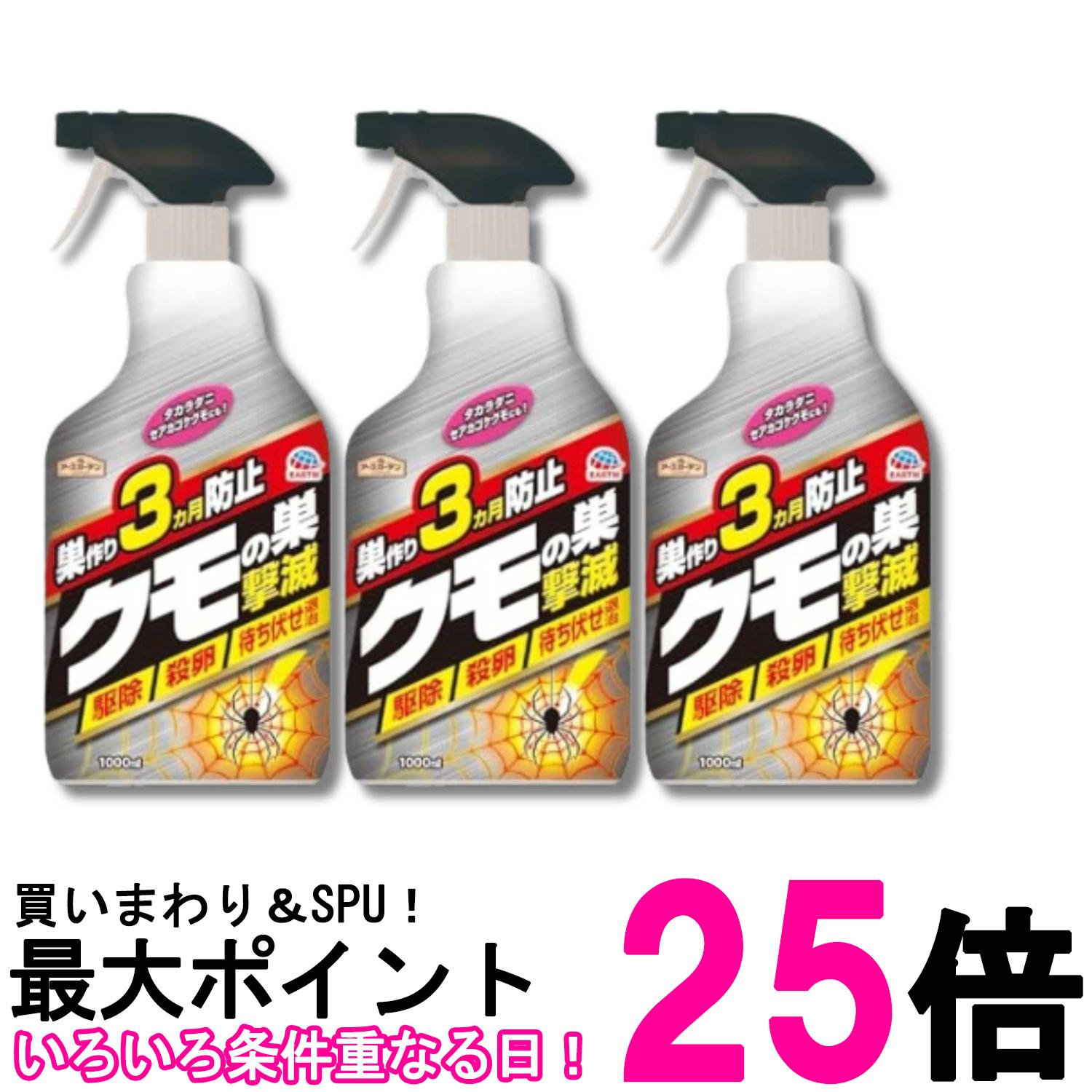 ■日用品 ■日本 ■アース製薬 ■成分 有効成分: ビフェントリン、d-T80-フタルスリン(ピレスロイド系) ■広告文責：Think Rich Store TEL 082-881-1870 掲載商品の仕様や付属品等の詳細につきましては メーカーに準拠しておりますので メーカーホームページにてご確認下さいますよう よろしくお願いいたします。 当店は他の販売サイトとの併売品があります。 ご注文が集中した時、システムのタイムラグにより在庫切れとなる場合があります。 その場合はご注文確定後であってもキャンセルさせて頂きますのでご了承の上ご注文下さい。