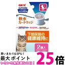 2個セット ジェックス ピュアクリスタル ドリンクボウル 軟水カートリッジ 猫用 2個入 GEX 送料無料 【SK21692】