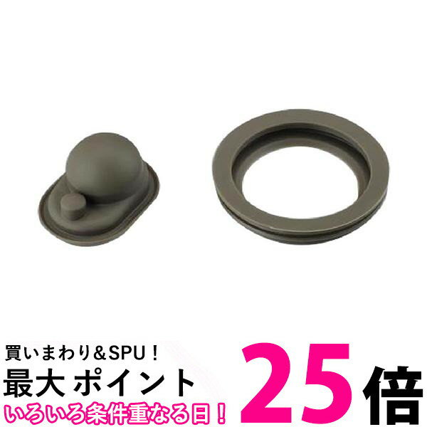2個セット THERMOS B-004602 サーモス B004602 真空断熱2ウェイボトル FFR中せんパッキンセット コップ..
